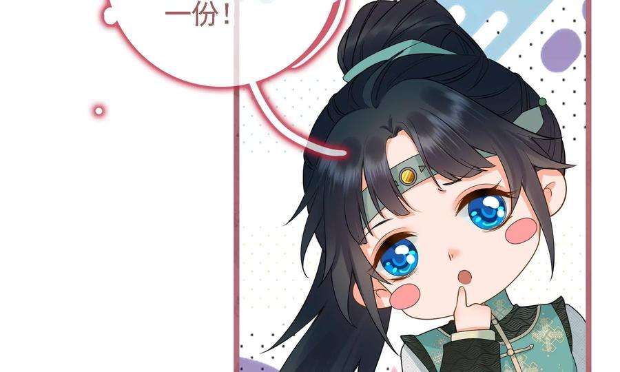 太子，你好甜78话 云映送信