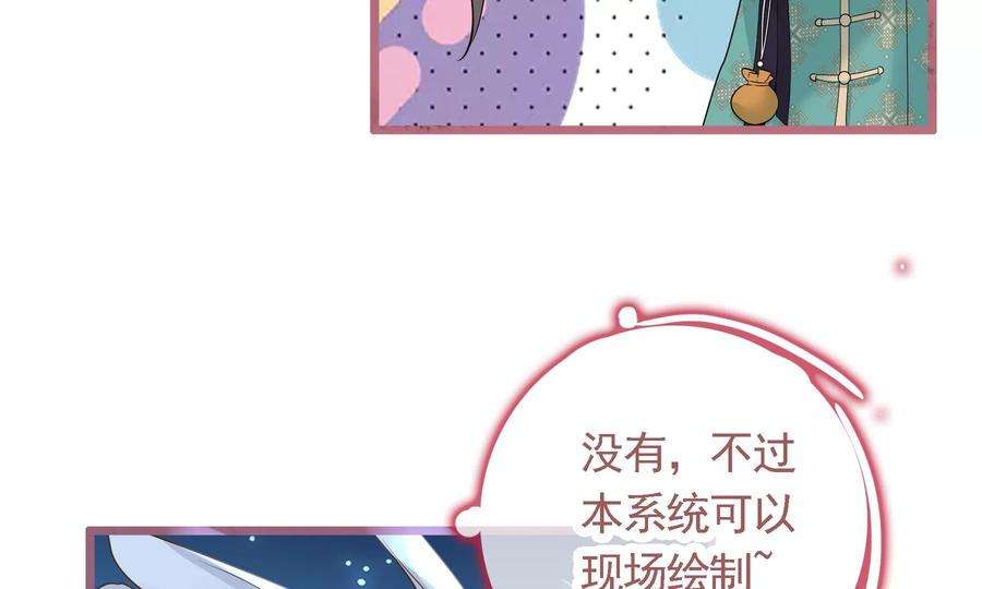 太子，你好甜78话 云映送信