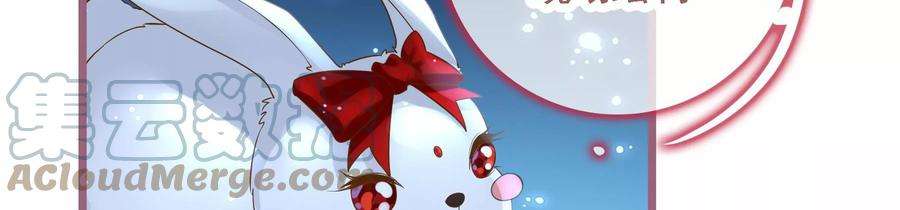 太子，你好甜78话 云映送信