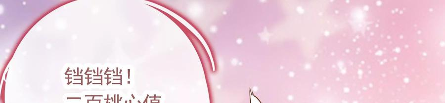 太子，你好甜78话 云映送信