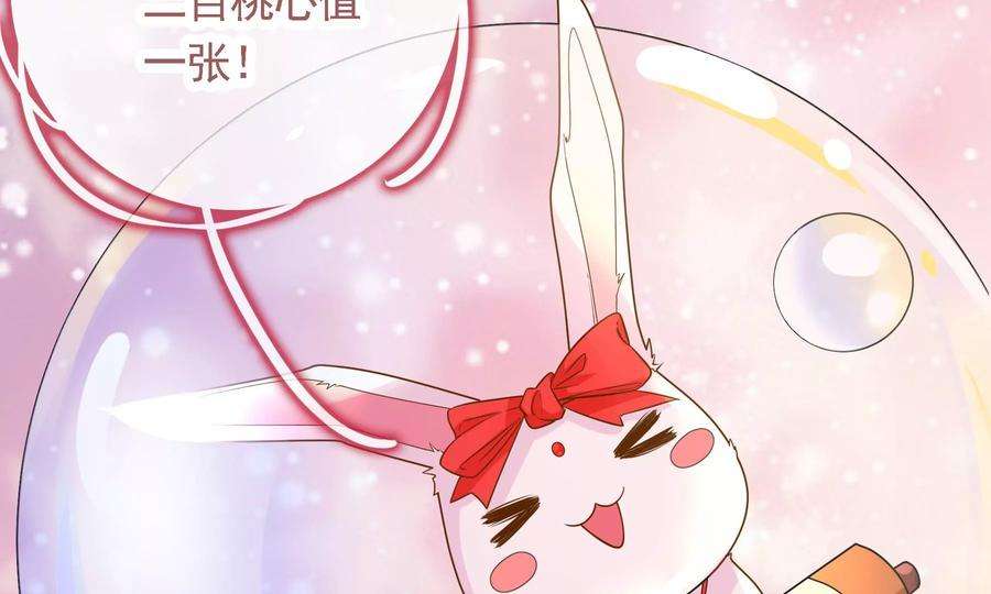 太子，你好甜78话 云映送信