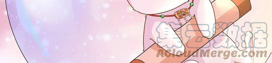 太子，你好甜78话 云映送信