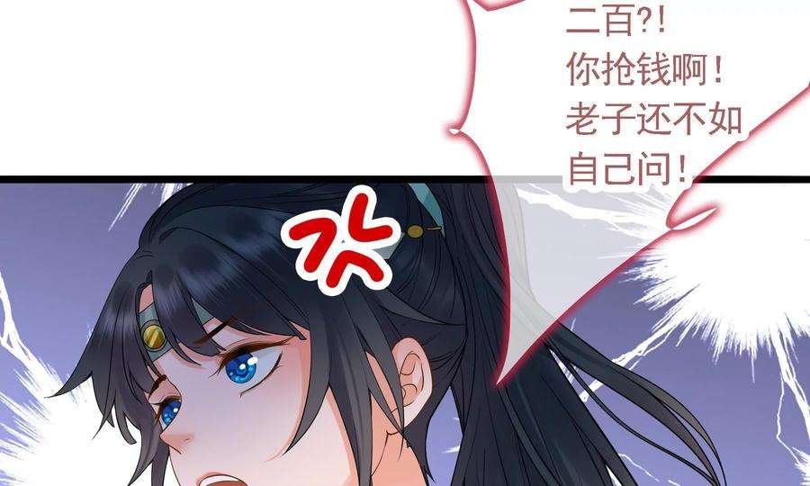 太子，你好甜78话 云映送信