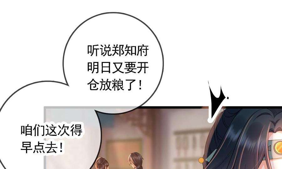 太子，你好甜78话 云映送信