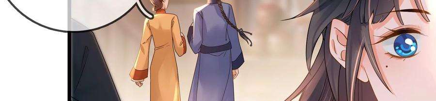 太子，你好甜78话 云映送信