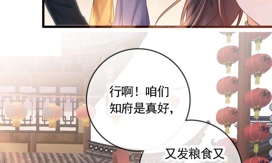 太子，你好甜78话 云映送信