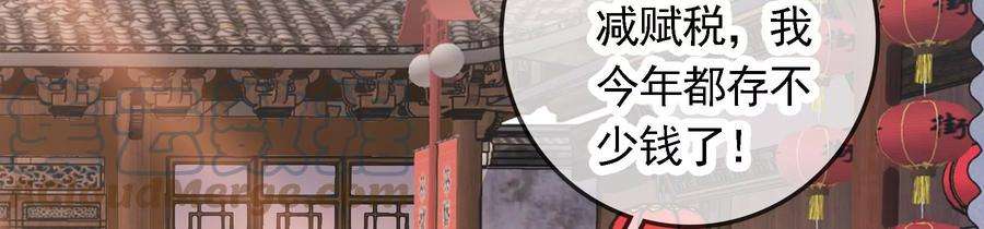 太子，你好甜78话 云映送信