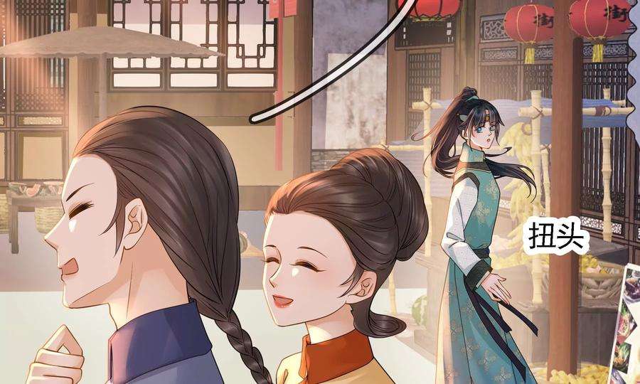 太子，你好甜78话 云映送信