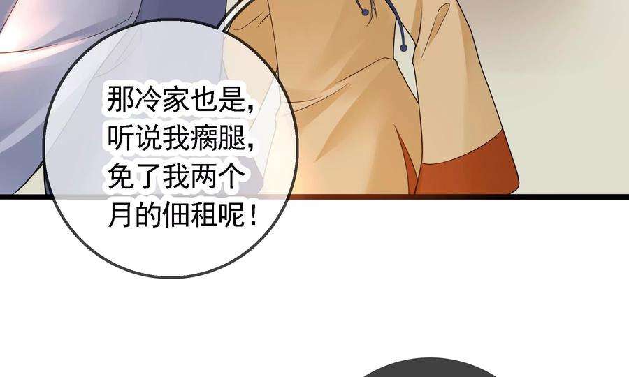 太子，你好甜78话 云映送信