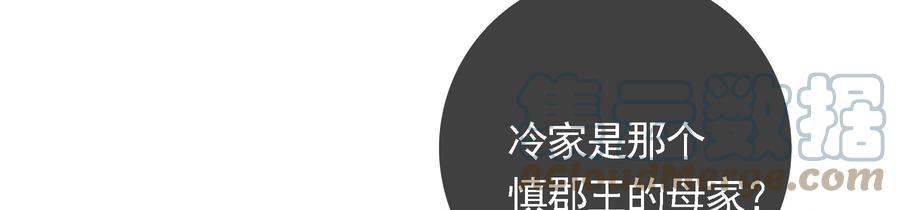 太子，你好甜78话 云映送信