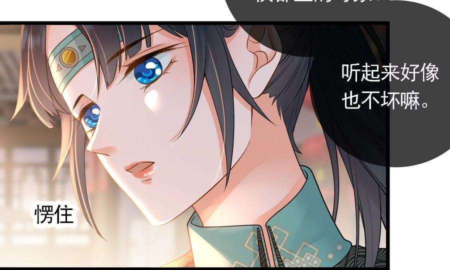 太子，你好甜78话 云映送信