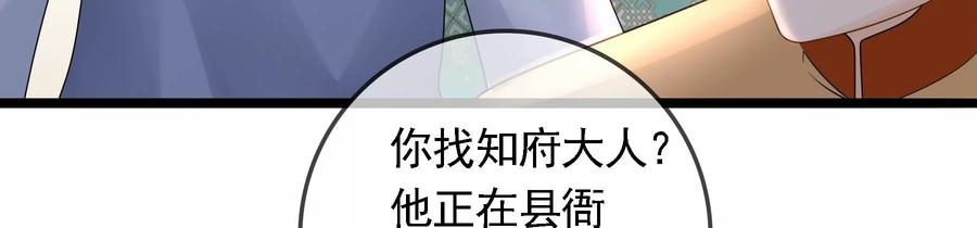 太子，你好甜78话 云映送信