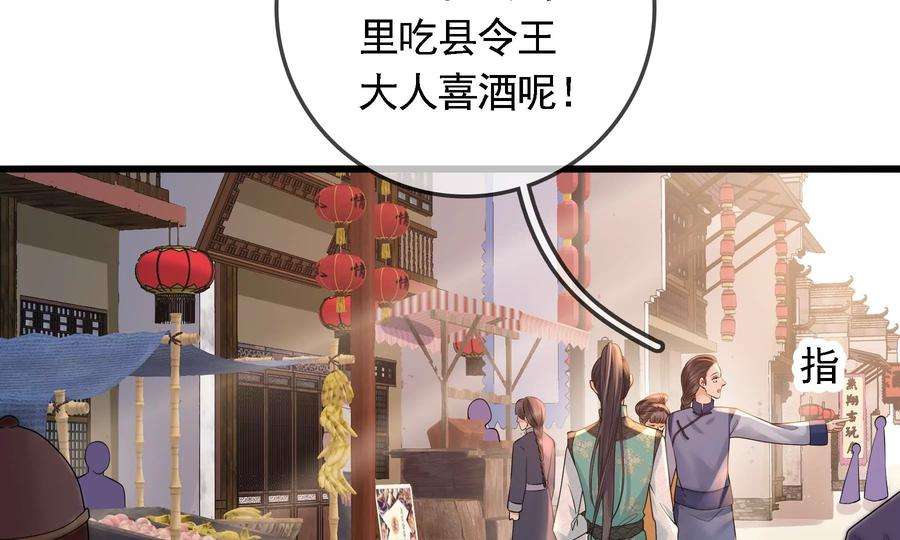 太子，你好甜78话 云映送信