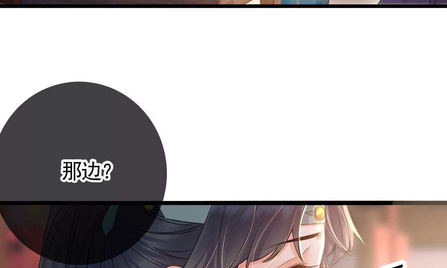 太子，你好甜78话 云映送信