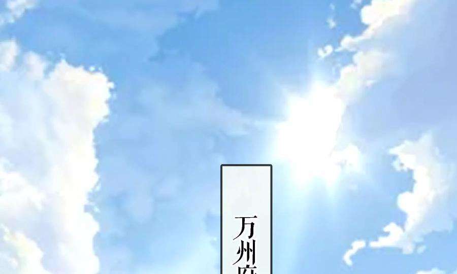 太子，你好甜78话 云映送信