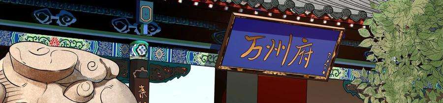 太子，你好甜78话 云映送信