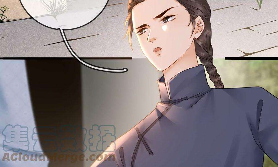 太子，你好甜78话 云映送信