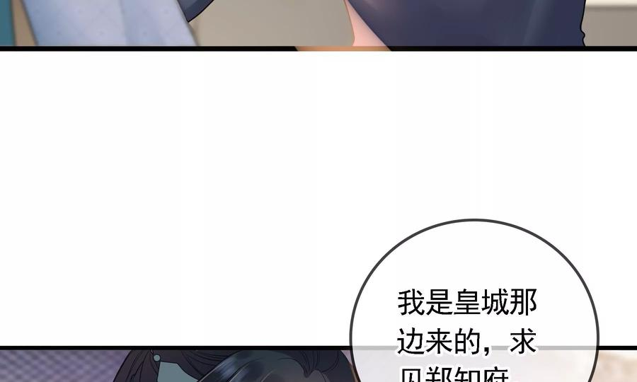 太子，你好甜78话 云映送信