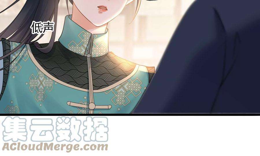 太子，你好甜78话 云映送信