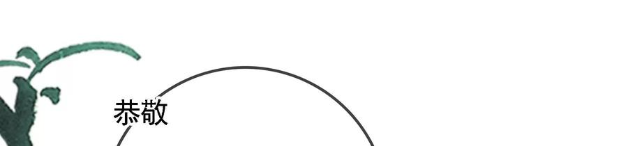 太子，你好甜78话 云映送信