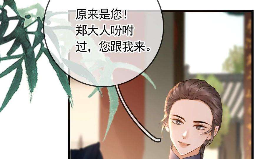 太子，你好甜78话 云映送信