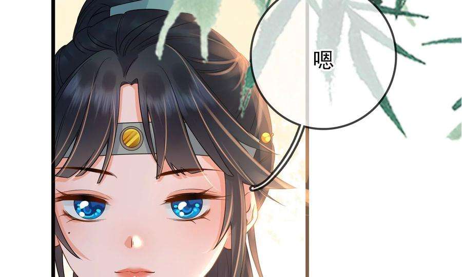 太子，你好甜78话 云映送信