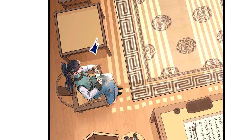 太子，你好甜79话 重逢