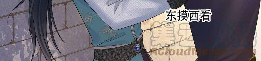 太子，你好甜79话 重逢