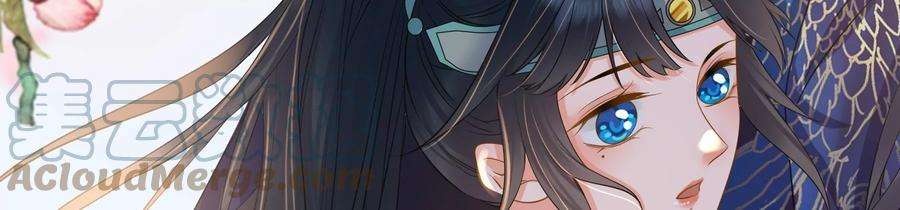 太子，你好甜79话 重逢