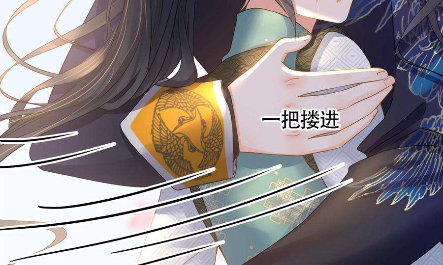 太子，你好甜79话 重逢