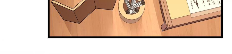 太子，你好甜79话 重逢