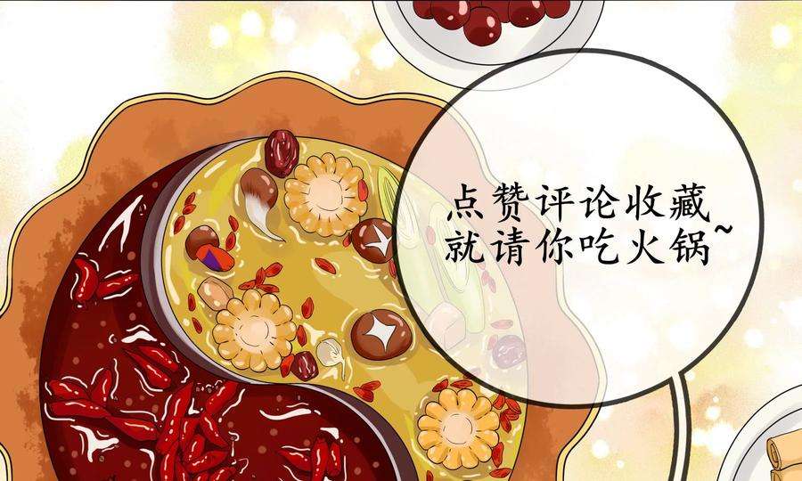 太子，你好甜79话 重逢