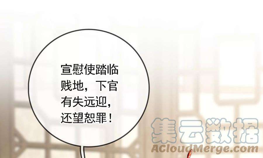 太子，你好甜79话 重逢