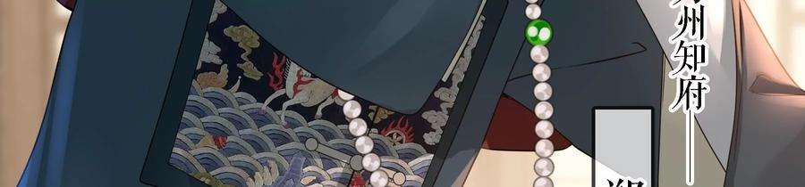 太子，你好甜79话 重逢