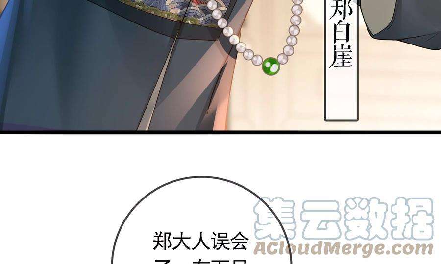 太子，你好甜79话 重逢