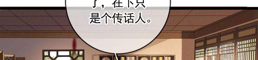 太子，你好甜79话 重逢