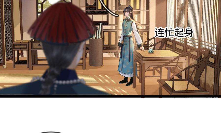 太子，你好甜79话 重逢