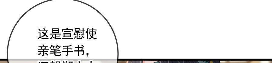 太子，你好甜79话 重逢