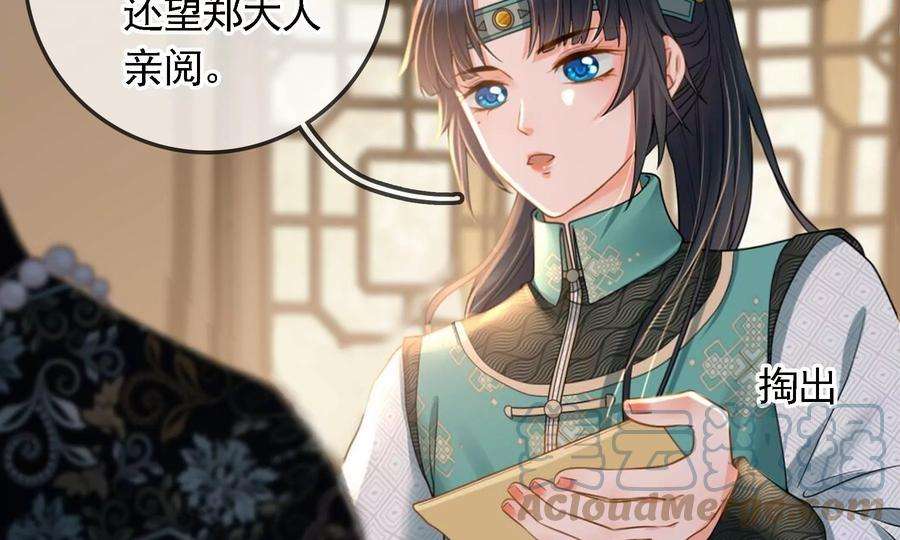 太子，你好甜79话 重逢