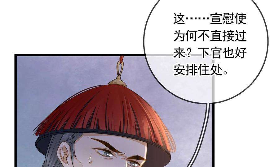 太子，你好甜79话 重逢