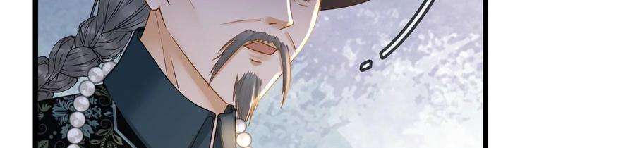 太子，你好甜79话 重逢