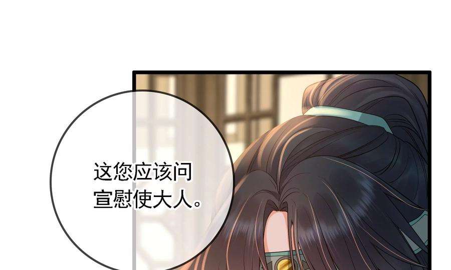 太子，你好甜79话 重逢