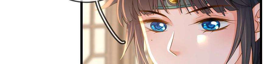 太子，你好甜79话 重逢