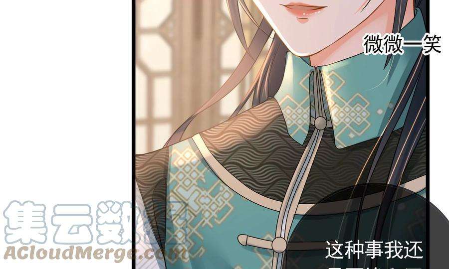 太子，你好甜79话 重逢