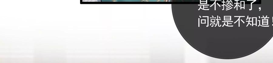 太子，你好甜79话 重逢