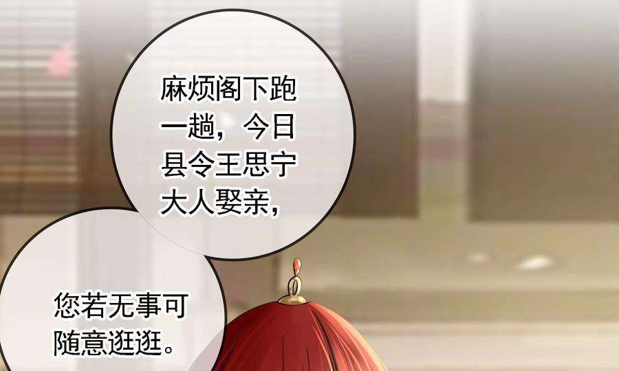 太子，你好甜79话 重逢