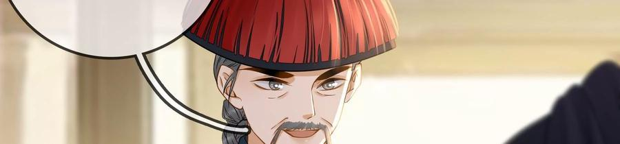 太子，你好甜79话 重逢