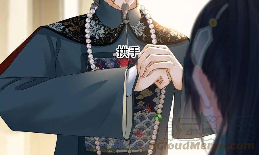 太子，你好甜79话 重逢