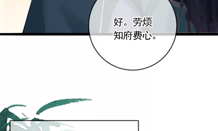 太子，你好甜79话 重逢