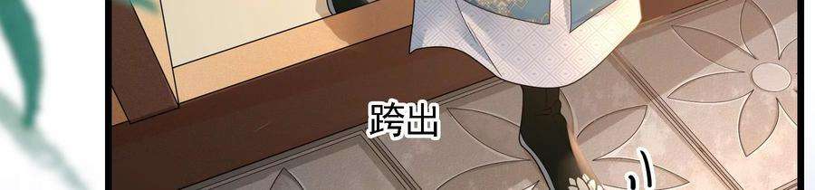 太子，你好甜79话 重逢